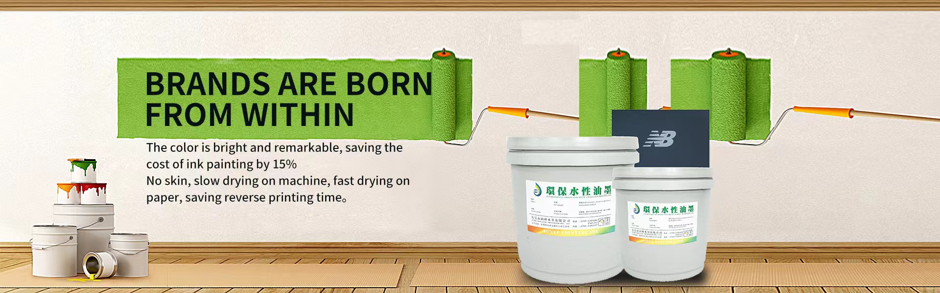 Dongguan Runke Ink painting Co., LTD